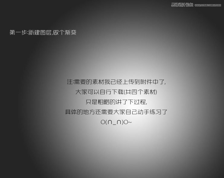 PS合成動感音樂炫光舞者海報效果