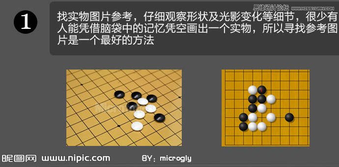 PS繪制逼真的圍棋圖標(biāo)教程