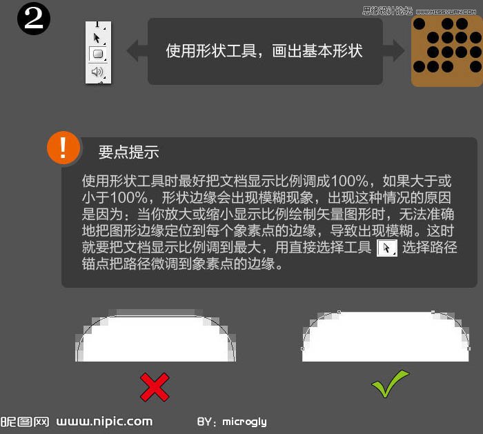 PS繪制逼真的圍棋圖標(biāo)教程