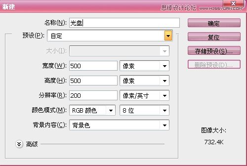 PS設計個性獨特的光盤封面效果