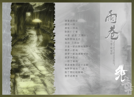PS制作下雨動畫效果教程