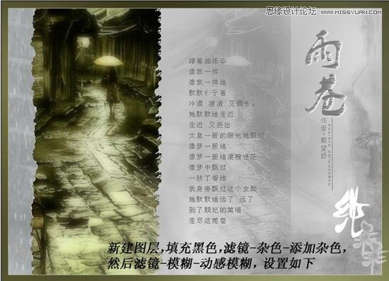 PS制作下雨動畫效果教程