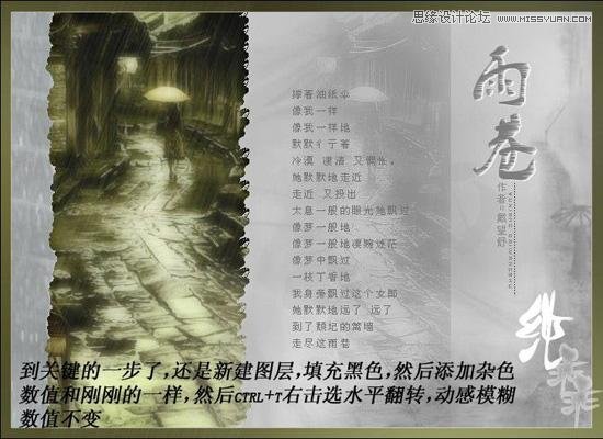 PS制作下雨動畫效果教程