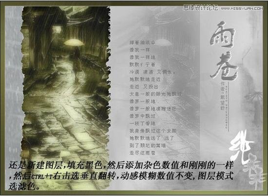 PS制作下雨動畫效果教程