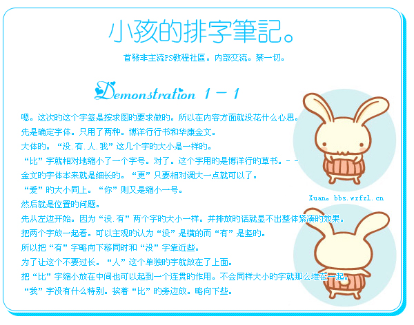 PS解析簽名設(shè)計中的字體設(shè)計教程