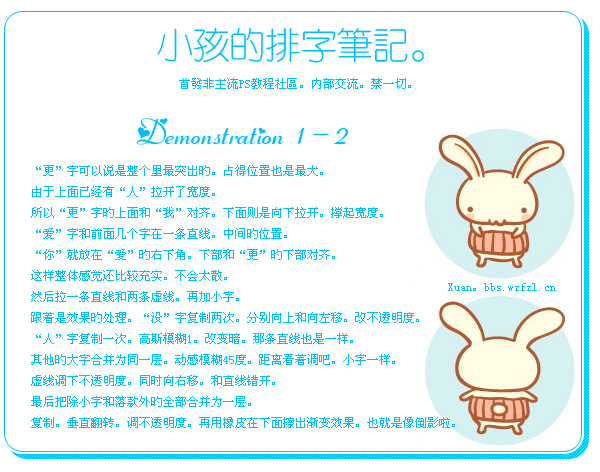 PS解析簽名設(shè)計中的字體設(shè)計教程