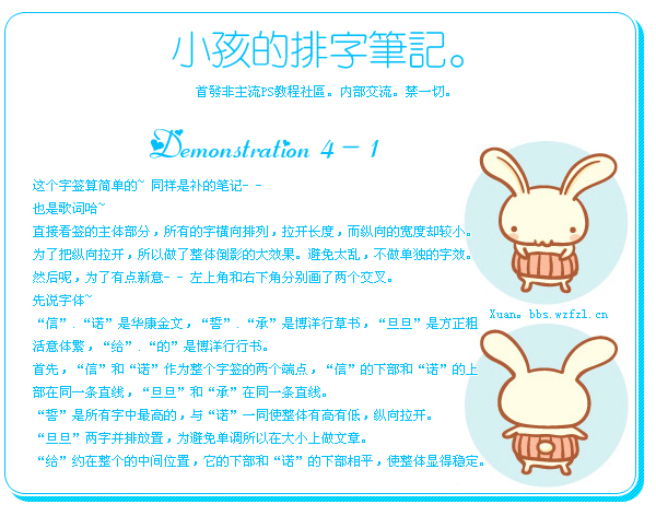 PS解析簽名設(shè)計中的字體設(shè)計教程