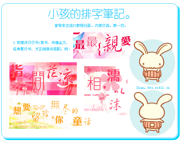 PS解析簽名設(shè)計中的字體設(shè)計教程