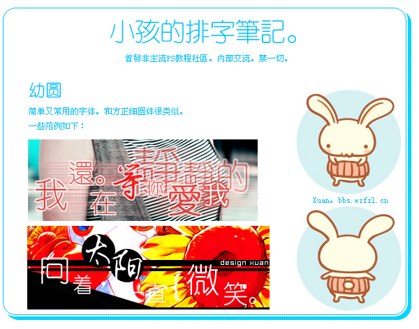 PS解析簽名設(shè)計中的字體設(shè)計教程