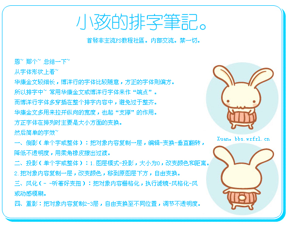 PS解析簽名設(shè)計中的字體設(shè)計教程