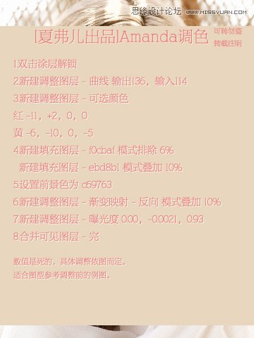 PS簡(jiǎn)單方法調(diào)出其中暖色調(diào)照片效果