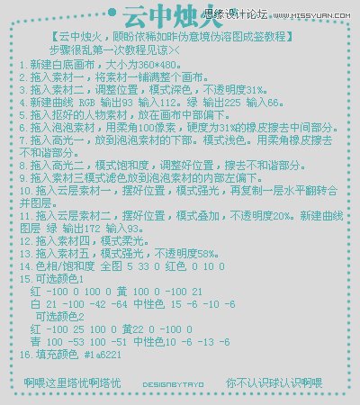 PS制作云中燭火動漫簽名教程