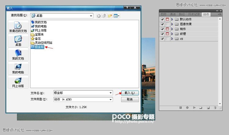 PS制作簡(jiǎn)潔的極坐標(biāo)地球特效