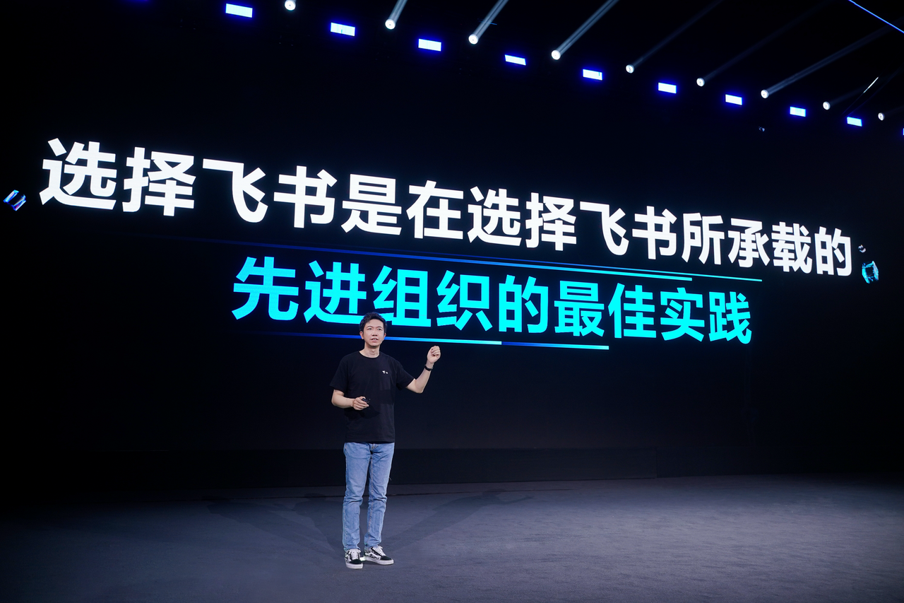協(xié)同辦公之上，飛書新版本宣布工具升級組織的時代來了