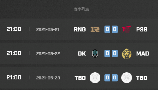 MSI淘汰賽名額新出爐！TCL游戲智屏C9帶你一覽對抗賽名場面