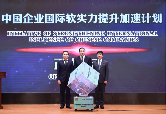 “加速提升中國企業(yè)國際軟實(shí)力”研討會在京舉辦 ——領(lǐng)英攜手中國貿(mào)易報(bào)社、CGTN智庫聯(lián)合發(fā)布“加速倡議”