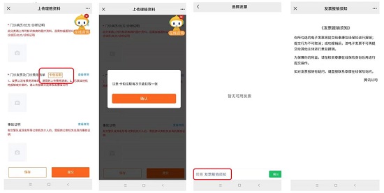 讓理賠更便捷 泰康在線接入微信支付醫(yī)療電子發(fā)票