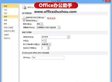 excel瀏覽器f12功能詳解 Excel 2010的浮動工具欄功能詳解