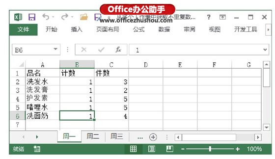 excel工作表查找重復(fù)數(shù)據(jù) 從多個(gè)Excel工作表中獲取不重復(fù)數(shù)據(jù)的方法