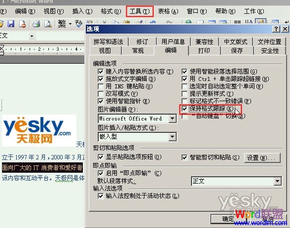選擇格式相似的文本 找回Word“選擇格式相似的文本”命令