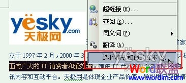 選擇格式相似的文本 找回Word“選擇格式相似的文本”命令