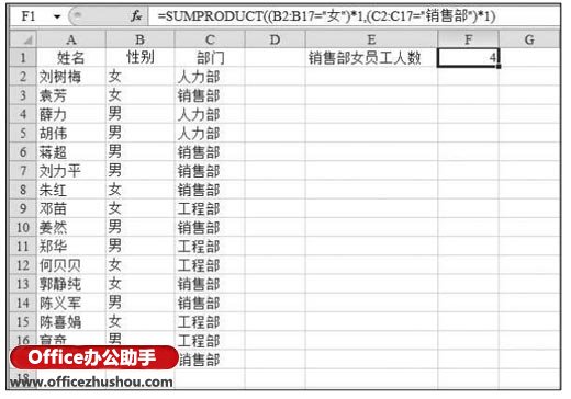 excel if函數(shù)的使用方法實例 SUMPRODUCT函數(shù)的公式語法及使用方法實例