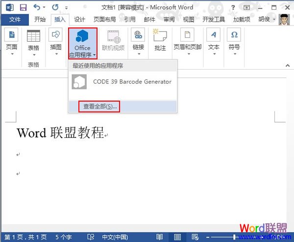 高級(jí)計(jì)算功能的應(yīng)用 Word2013中高級(jí)計(jì)算功能的應(yīng)用