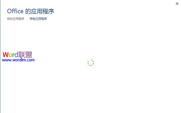 高級(jí)計(jì)算功能的應(yīng)用 Word2013中高級(jí)計(jì)算功能的應(yīng)用