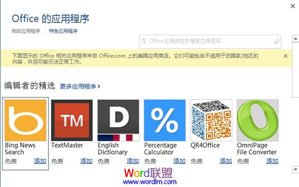 高級(jí)計(jì)算功能的應(yīng)用 Word2013中高級(jí)計(jì)算功能的應(yīng)用