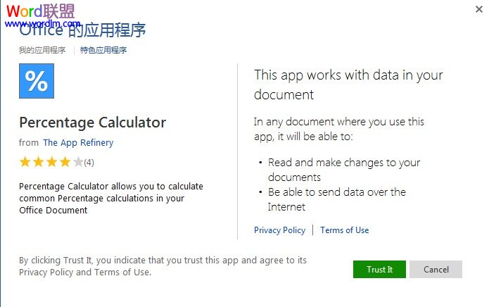 高級(jí)計(jì)算功能的應(yīng)用 Word2013中高級(jí)計(jì)算功能的應(yīng)用