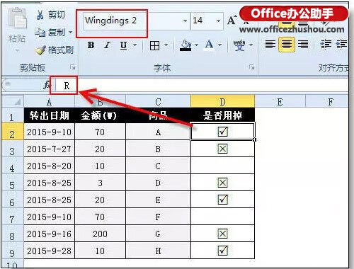 excel打勾方框怎么做 在excel可以這樣輸入方框內(nèi)打勾☑