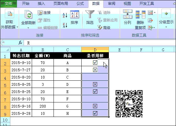 excel打勾方框怎么做 在excel可以這樣輸入方框內(nèi)打勾☑