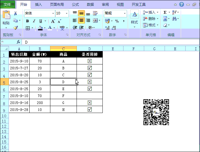 excel打勾方框怎么做 在excel可以這樣輸入方框內(nèi)打勾☑