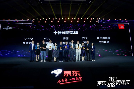用創(chuàng)新打造技術(shù)“護城河”，OPPO獲2021京東618十佳創(chuàng)新品牌獎