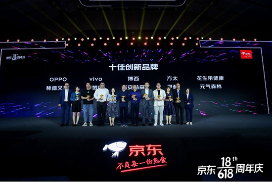 京東以舊換新服務加持，vivo斬獲2021京東618十佳創(chuàng)新品牌大獎
