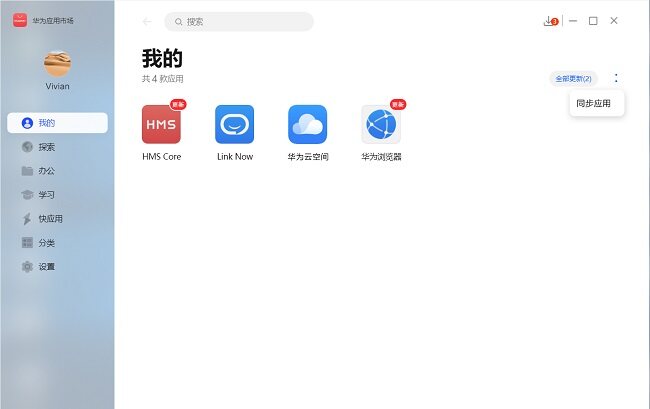 HUAWEI MateBook 16驚喜發(fā)布 搭載華為應用市場構建更安全的PC應用生態(tài)
