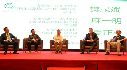 聚焦循環(huán)再生與碳中和，小黃狗環(huán)保應邀出席行業(yè)峰會