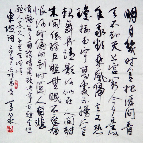 PS制作古風美女簽名教程