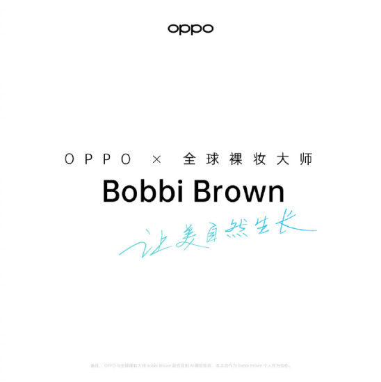 讓美自由生長(zhǎng)，OPPO Reno6系列攜手裸妝大師帶來(lái)科技裸妝