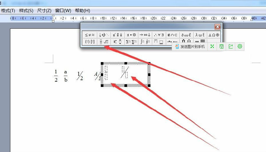 word中分數(shù)怎么打 word文檔怎么輸入分數(shù)(分子/分母)