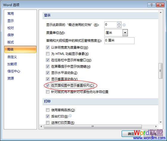 word標尺不見了 Word2007標尺不見了怎么辦？如何讓標尺顯示出來？