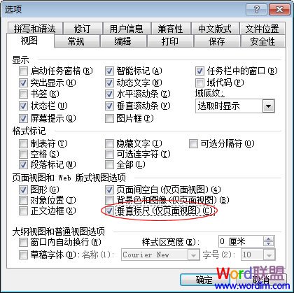 word標尺不見了 Word2007標尺不見了怎么辦？如何讓標尺顯示出來？