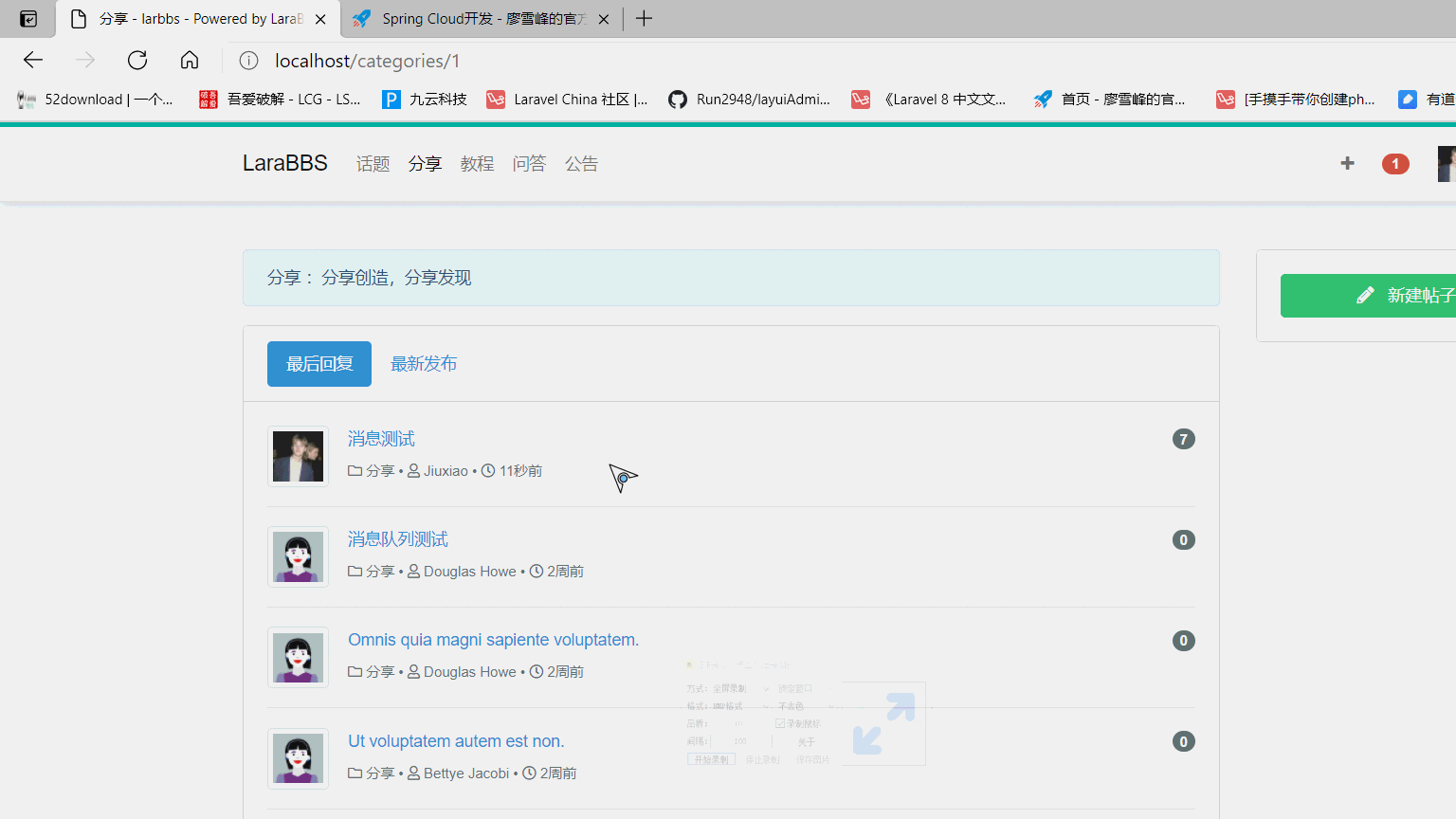 Laravel項(xiàng)目全站接入paxj的方法
