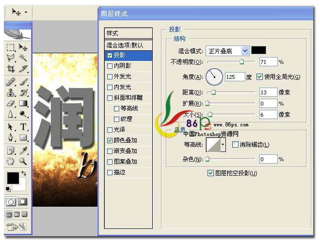 PS制作金屬質(zhì)感文字效果
