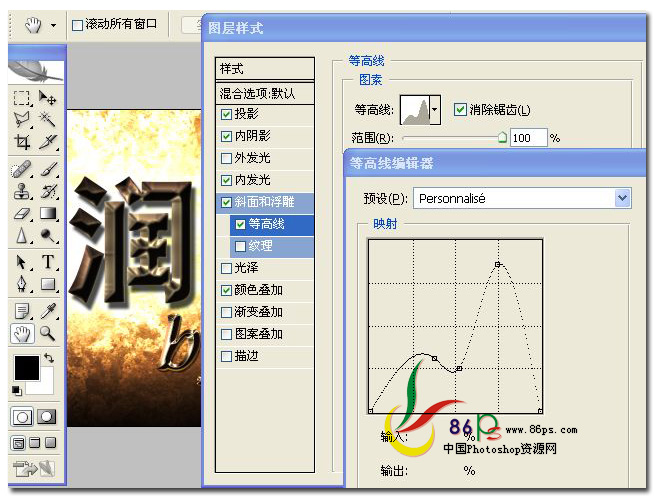 PS制作金屬質(zhì)感文字效果
