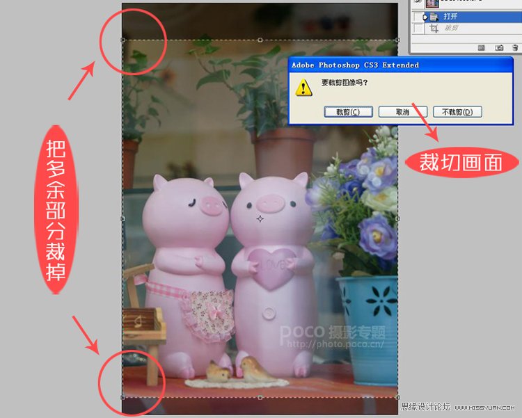 PS調出淘寶商品柔美的紫色調