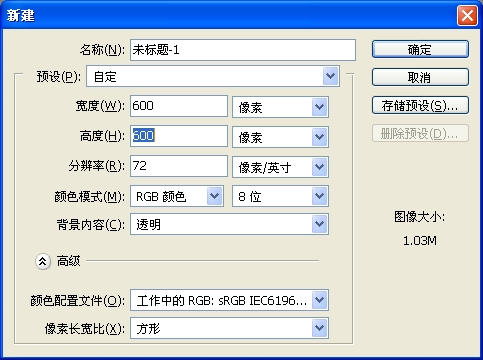 PS制作旋轉(zhuǎn)的球體的GIF動(dòng)畫(huà)