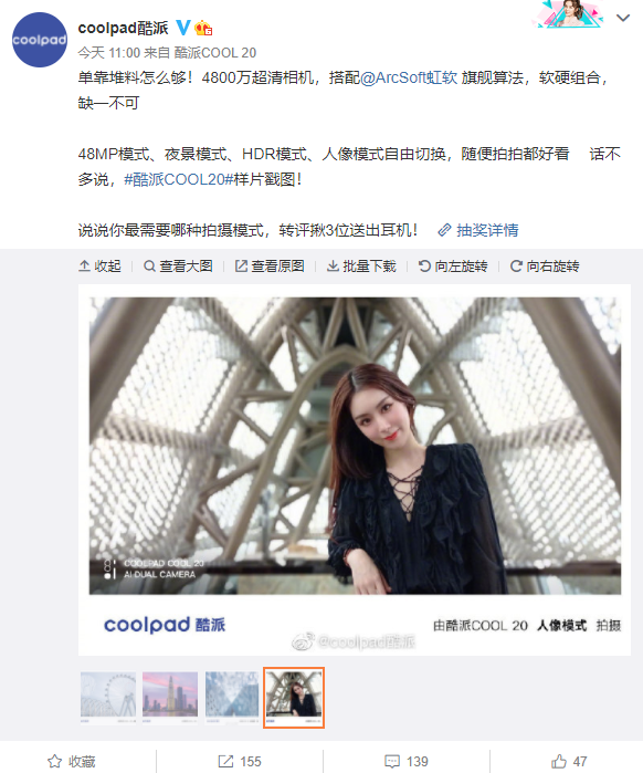 酷派 COOL20 預(yù)熱：聯(lián)發(fā)科 G80 芯片，支持 4G+ 網(wǎng)絡(luò)、48MP 主攝