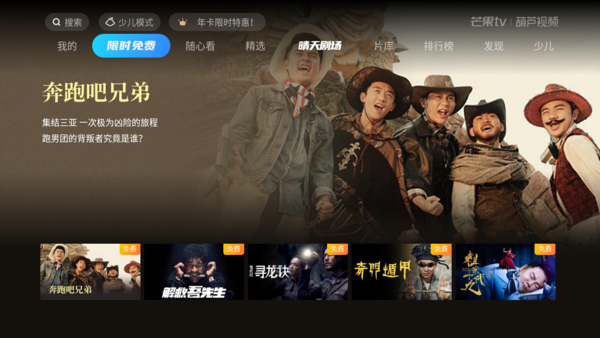 推薦看電影免費的四款智能電視APP，找不到免費電影只因沒有他們