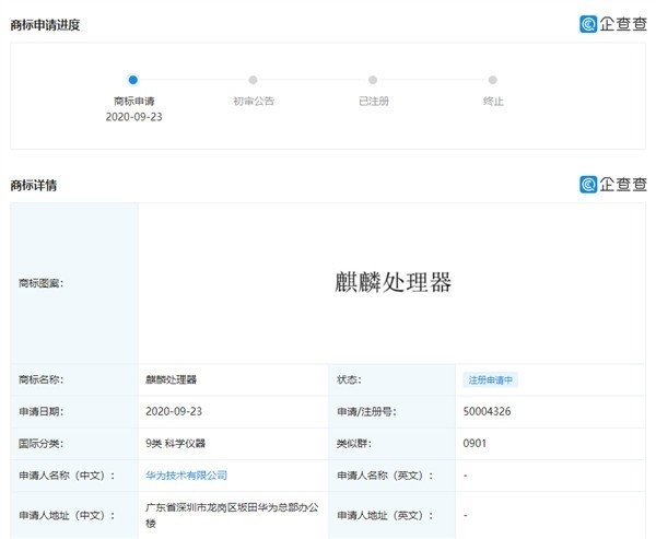 曝華為正研發(fā)3nm芯片:麒麟9010正在設計